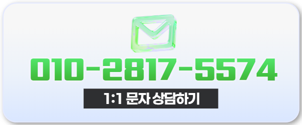 다음머니 신용카드할부대출 문자 상담 010-2817-5574